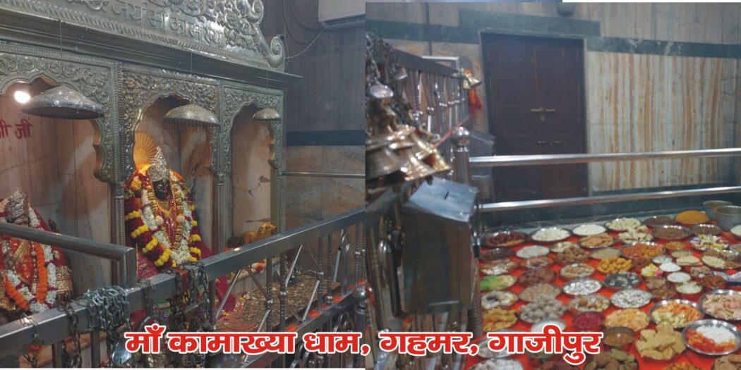 कामाख्‍या धाम में 56 प्रकार के व्‍यंजनों का लगा भोग
