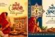 Ahoi_Ashtami_Devotional_Celebration