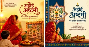 Ahoi_Ashtami_Devotional_Celebration