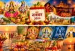 नवम्‍बर माह में आने वाले त्‍यौहार