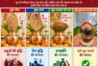 कलश पर कैसे रखेग नारियल